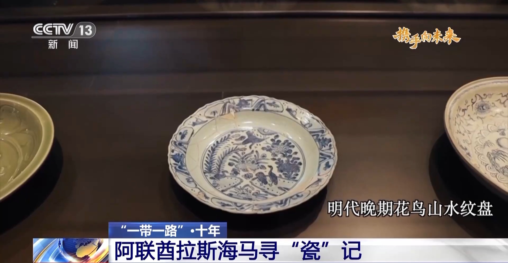 Çin porseleni