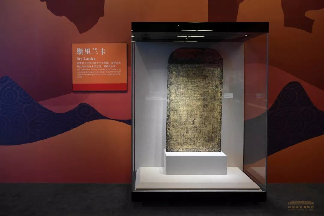 “Çin ile Dünya Arasındaki Dostane Temasın Tanığı: Sri Lanka’daki Zheng He Yazıtı”