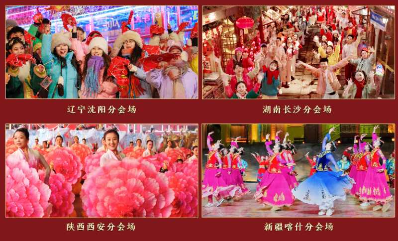 Çin Medya Grubu, 2024 Bahar Festivali Galası için ikinci provasını gerçekleştirdi