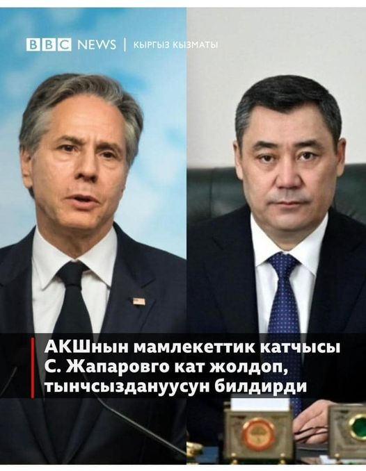 Kırgızistan’ın yeni kanun maddesi ABD’yi gerdi… Caparov: İç işlerimize karışma