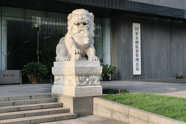 Çin’de bankacılık ve sigorta varlıkları üçüncü çeyrekte yükselişini sürdürdü