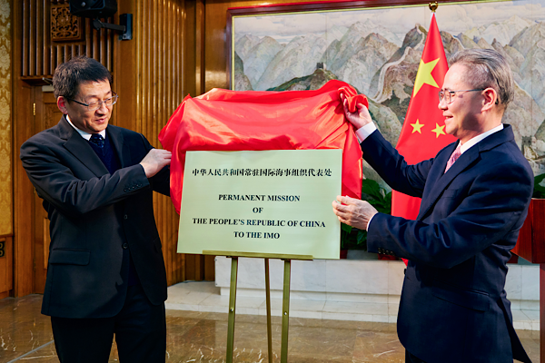 Çin’in Londra’daki Uluslararası Denizcilik Örgütü Daimi Temsilciliği açıldı