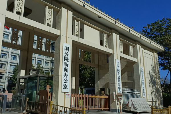 Çin, yeni çağda silah kontrolü konusunda beyaz kitap yayımladı