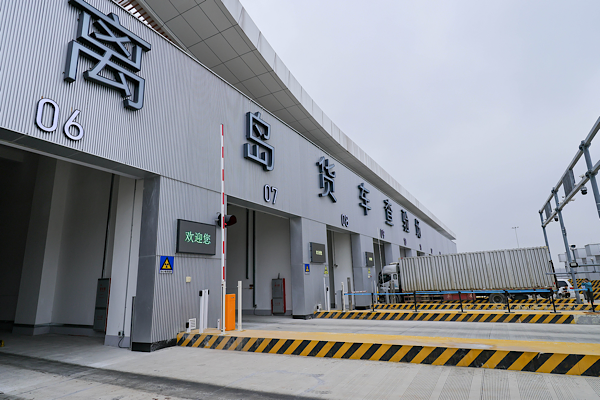 Hainan STL’nin bağımsız gümrük faaliyetleri başlayacak