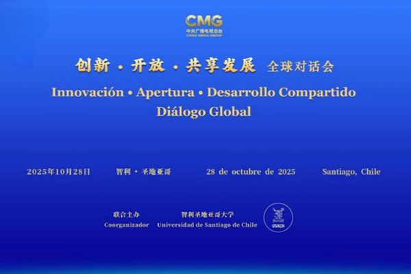 “Yenilik, Açılım ve Paylaşılan Kalkınma” küresel diyalog toplantısı Santiago’da düzenlendi