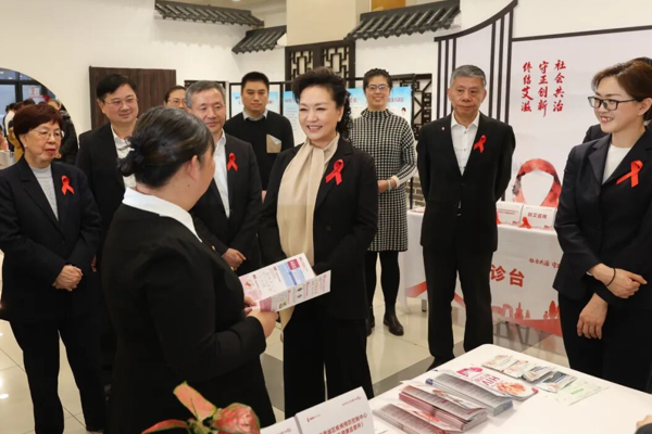 Peng Liyuan, 2025 “Dünya AIDS Günü” temalı etkinliğe katıldı