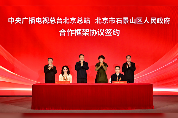 CMG Animasyon Bilim ve Teknoloji İnovasyon Merkezi (AIGC) hizmete açıldı