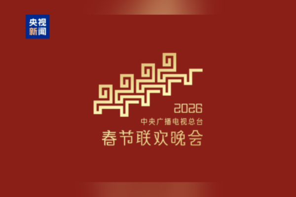 2026 Bahar Bayramı Galası’nın ilk provası yapıldı