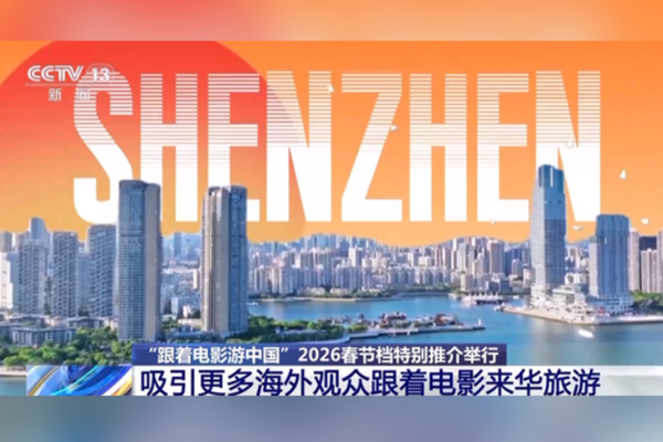 2026 “Filmlerle Seyahat” etkinliğinin lansmanı yapıldı