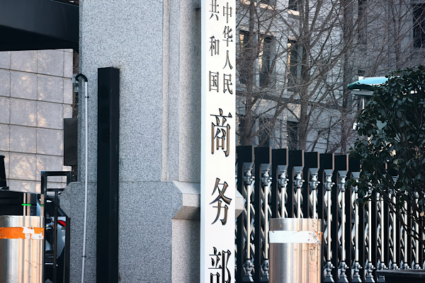 Çin’den ABD’ye tek taraflı gümrük vergisi uygulamasını kaldırma çağrısı