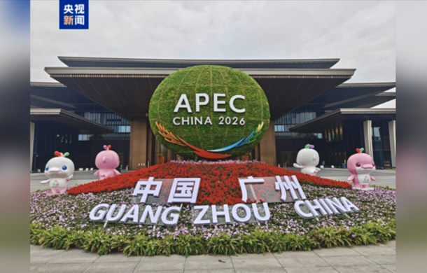 APEC’in 2026 İlk Üst Düzey Yetkililer Toplantısı başladı