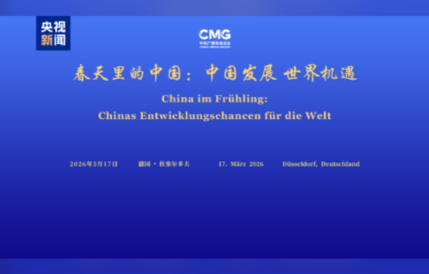 “Çin’in Dünya için Kalkınma Fırsatları” etkinliği Almanya’da yapıldı