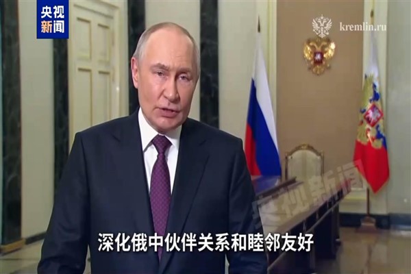 Putin: Rusya-Çin ortaklık ilişkilerini derinleştireceğiz