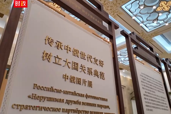 Xi ve Putin, Çin-Rusya dostluğu sergisini gezdi