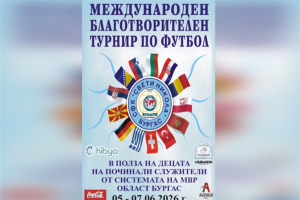 Burgas, Uluslararası Halı Saha Futbol Turnuvası’na ev sahipliği yapacak