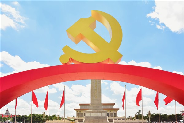 Beijing’de Ulusal Parti İnşası Sempozyumu düzenlendi