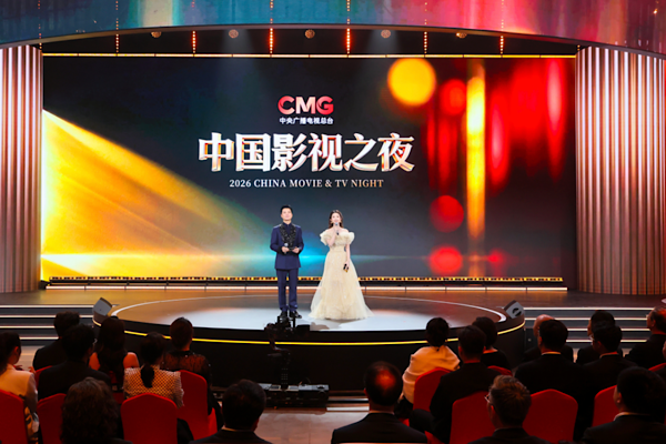 CMG “2026 Çin Sinema ve Televizyon Gecesi” etkinliği düzenledi