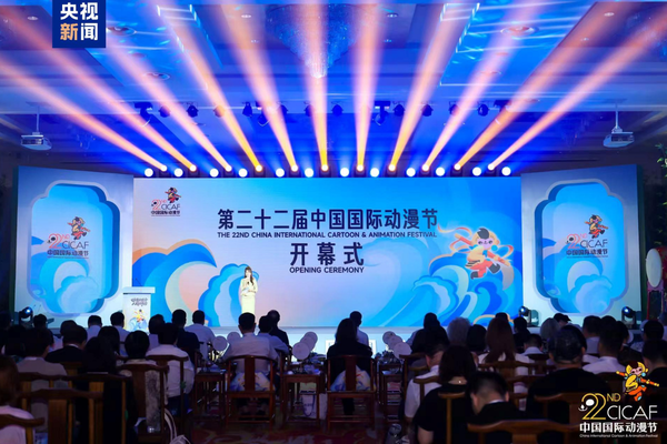 22. Çin Uluslararası Animasyon Festivali Hangzhou’da başladı
