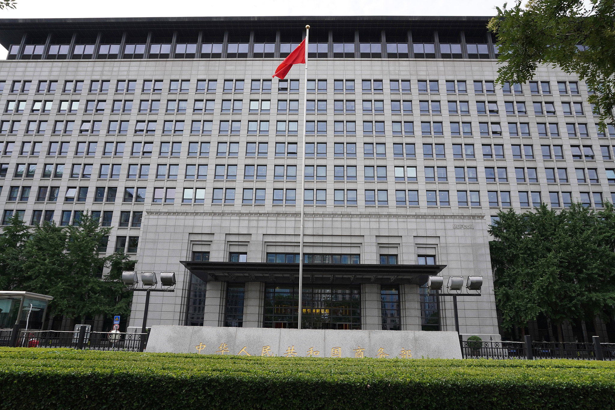 Çin’den ABD’nin Hong Kong kararına destek