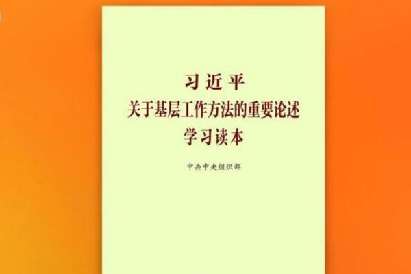 Xi’nin taban çalışmasına dair kitap okurlarla buluştu