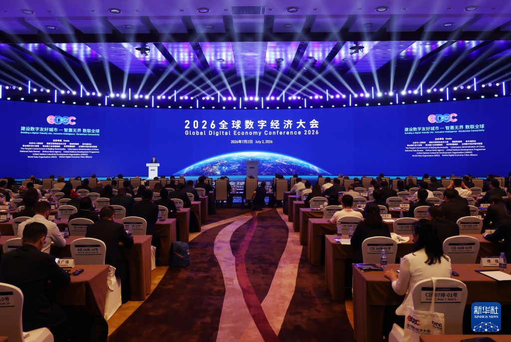 2026 Küresel Dijital Ekonomi Konferansı Beijing’de başladı