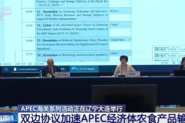 APEC’in gümrük etkinliklerinde çok sayıda iş birliği anlaşması imzalandı