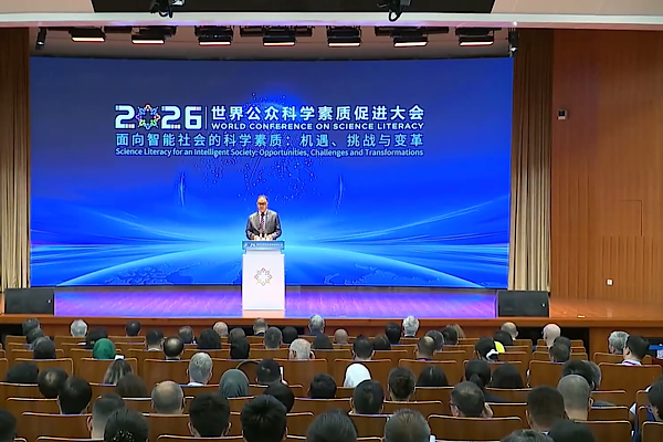 2026 Dünya Bilim Okuryazarlığı Konferansı Beijing’de başladı